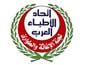 لجنة الاغاثة والطوارىء - اتحاد الاطباء العرب